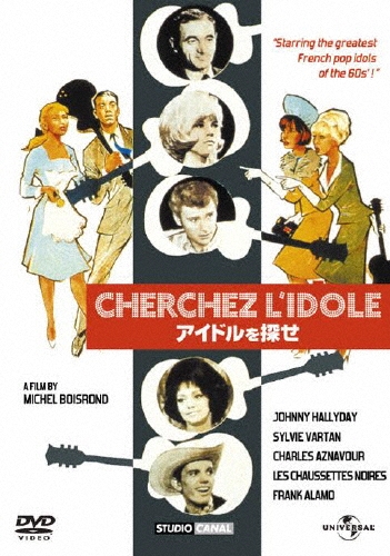 アイドルを探せ