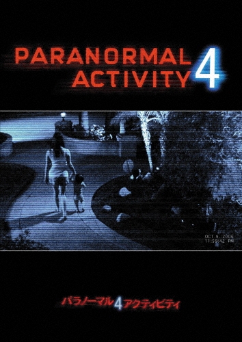 ヘンリー・ジュースト/パラノーマル・アクティビティ4[PHNE-134475]