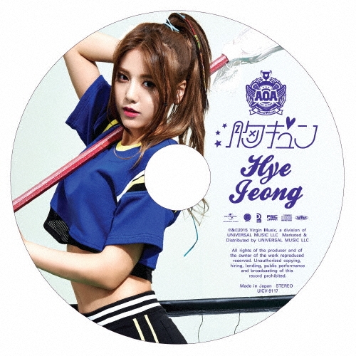 胸キュン (HYEJEONG)＜初回限定盤＞
