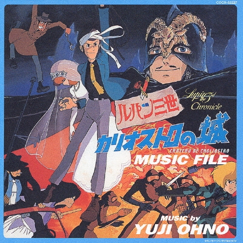 ルパン三世 カリオストロの城 BGM集　LP オリジナル・サウンドトラック (大野雄二) / ルパン三世