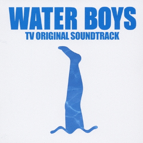 佐藤直紀/フジテレビ系ドラマ WATER BOYS TVオリジナル