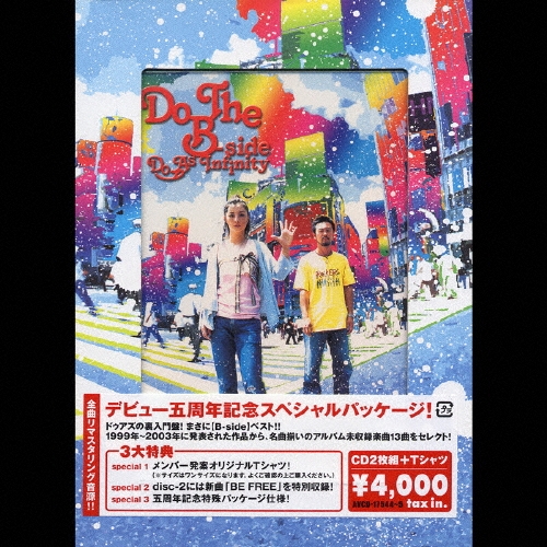 Do The B-side＜初回限定盤＞