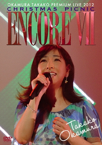ENCORE VII OKAMURA TAKAKO PREMIUM LIVE 2012 CHRISTMAS PICNIC