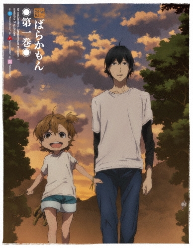 ばらかもん 第一巻