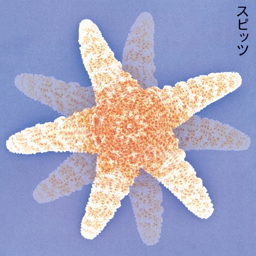 スピッツ＜完全受注限定生産盤＞/スピッツ