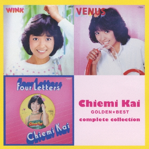 甲斐智枝美/ゴールデン☆ベスト 甲斐智枝美 ～コンプリート・コレクション～[VICL-63456]