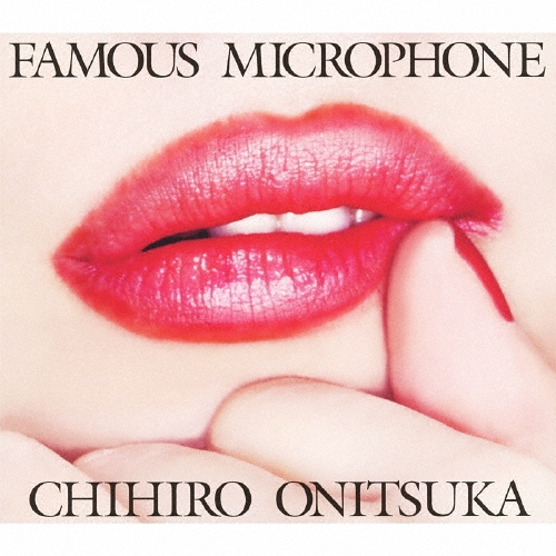 «Ҥ/FAMOUS MICROPHONE[FLCF-4432]