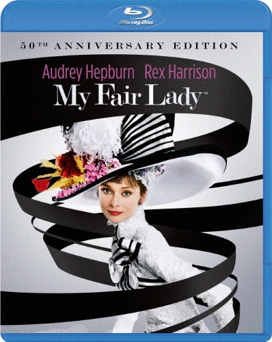 マイ・フェア・レディ＜4Kデジタル・リマスター版/日本語吹替音声付き＞