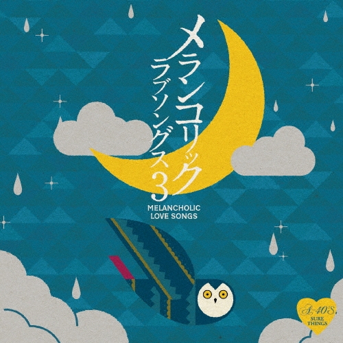 Around 40'S SURE THINGS メランコリック ラブソングス 3
