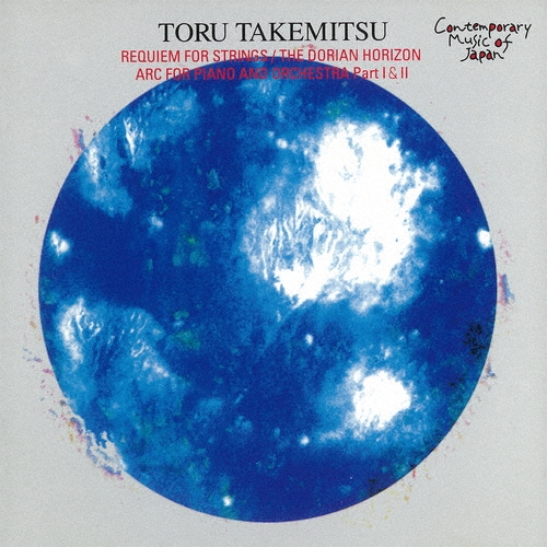 現代日本の音楽名盤選9 武満徹