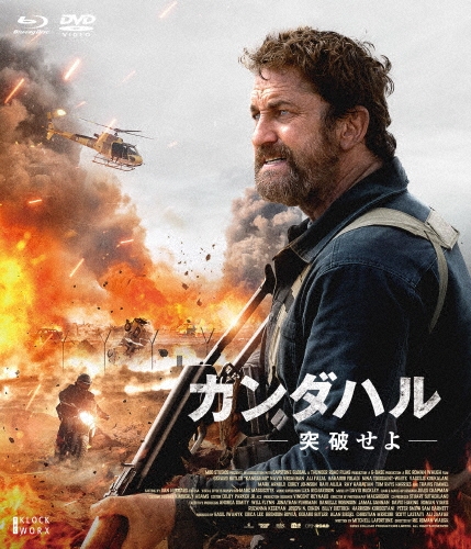 カンダハル 突破せよ [Blu-ray Disc+DVD]