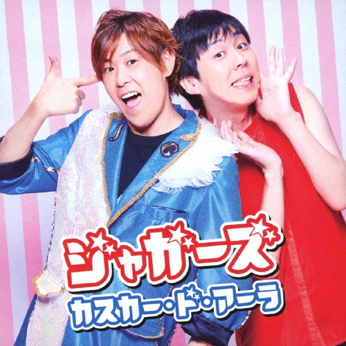 ジャガーズ/カスカー・ド・アーラ[TKCA-74732]