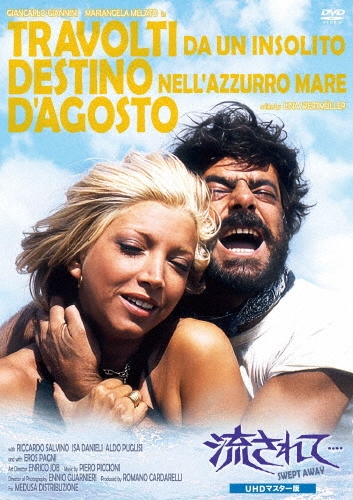 流されて…UHDマスター版