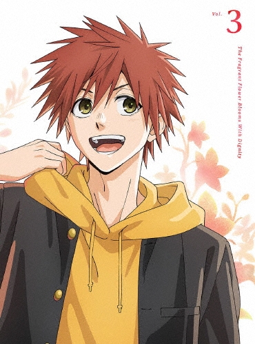 薫る花は凛と咲く 3＜完全生産限定版＞