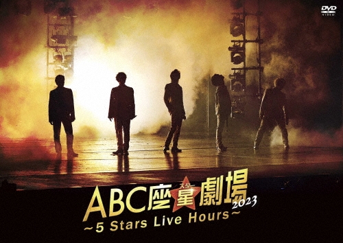 A.B.C-Z/ABC����(������)���2023 ��5 Stars Live Hours����DVD�̾��ס�[PCBP-54629]