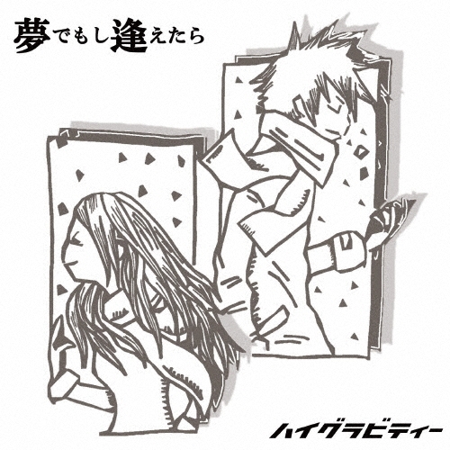 TOWER RECORDS ONLINE㤨֥ϥӥƥ/̴Ǥ⤷[ACER-002]פβǤʤ1,320ߤˤʤޤ