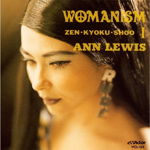アン・ルイス/アン・ルイス・ベスト・アルバム WOMANISM 1～ZEN