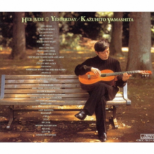 ヘイ ジュード，イエスタデイ