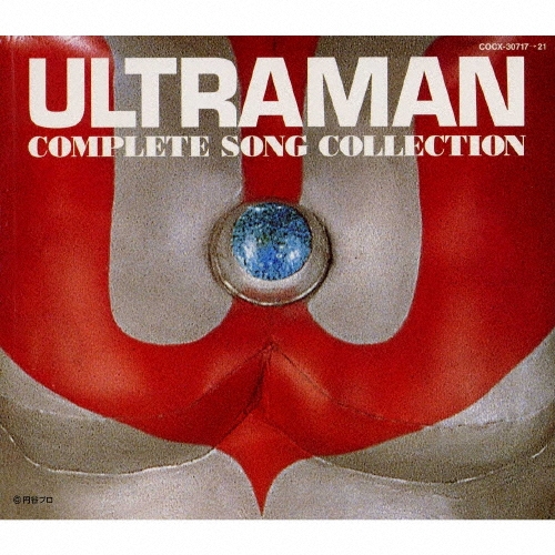 アニメ系CD　ウルトラマンBOX コンプリート・ソング・コレクション Amazon.co.jp: ウルトラマンBOXコンプリート・ソング