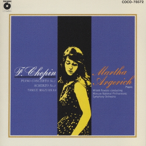 ショパン・コンクール・ライヴ1965