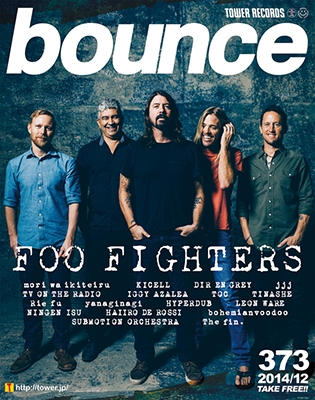 bounce 2014年12月号＜オンライン提供 (限定200冊)＞