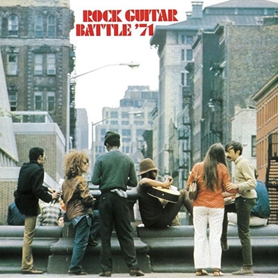 ロック・ギター・バトル '71