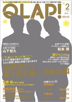 QLAP! 2012年 2月号
