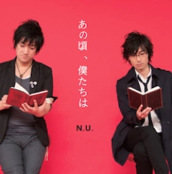 あの頃、僕たちは あの頃、僕たちは