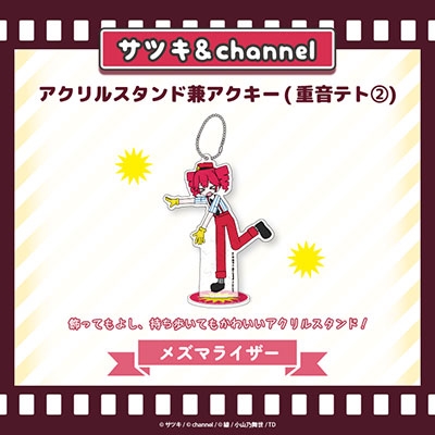 TOWER RECORDS ONLINE㤨֡ڥ᥺ޥ饤 /ĥ&channel 륹ɷ󥢥(Ųƥ2[CFM-CH14B2]פβǤʤ990ߤˤʤޤ