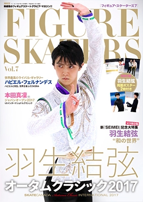 フィギュア・スケーターズ5 FIGURE SKATERS Vol.5