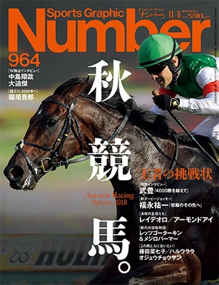 Number 2018年11月8日号