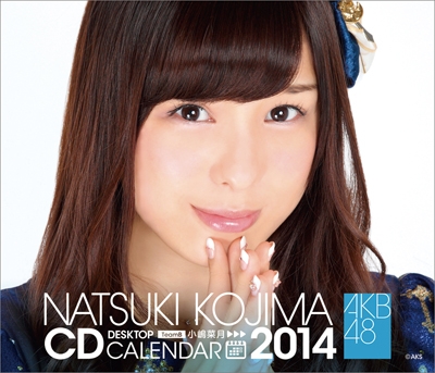 小嶋菜月 AKB48 2014 卓上カレンダー