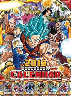 ドラゴンボール超 2018 カレンダー