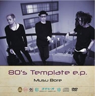 TOWER RECORDS ONLINE㤨Musu Bore/80's Template e.p. CD+DVD[BDBPS-011]פβǤʤ2,200ߤˤʤޤ