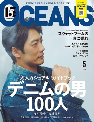 OCEANS 2021年1月号