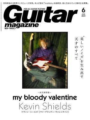 Guitar magazine 2021年6月号