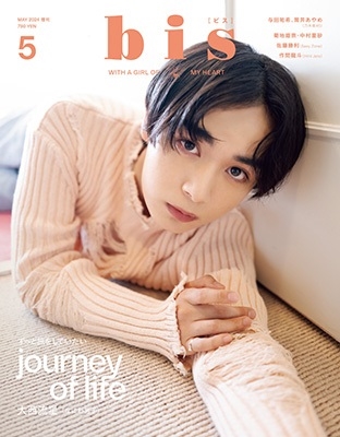 増刊bis(ビス) 表紙違い版 2024年 05月号 [雑誌]