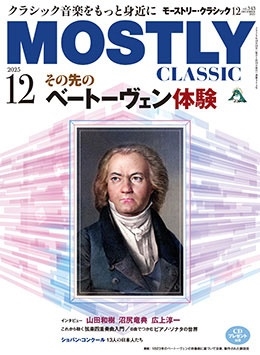 MOSTLY CLASSIC (モーストリー・クラシック) 2025年 12月号 [雑誌]
