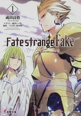 ɸ/Fate /strange Fake 1 ŷʸ[9784048691680]