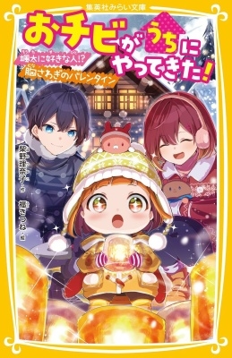 /ӤˤäƤ! ˹ʿ!? 冷ΥХ󥿥[9784083218880]