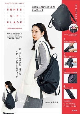 SENSE OF PLACE by URBAN RESEARCH TRIANGULAR SILHOUETTE BACKPACK BOOK[9784299047380]