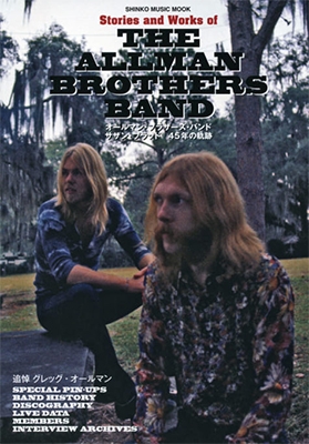 オールマン・ブラザーズ・バンド サザン・ブラッド 45年の軌跡 オールマン・ブラザーズ・バンド サザン・ブラッド 45年の軌跡