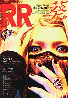 ROCK AND READ Vol.38