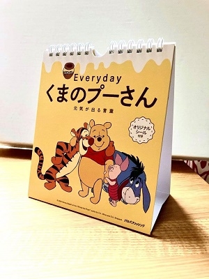 日めくり Everyday くまのプーさん 元気が出る言葉[9784533142680]