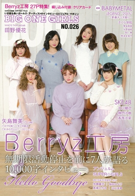 BOG BIG ONE GIRLS No.26