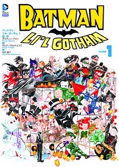 バットマン: リル・ゴッサム 1 バットマン: リル・ゴッサム 1