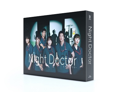 ナイト・ドクター Blu-ray BOX