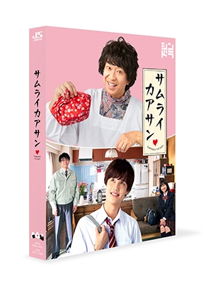 城島茂/サムライカアサン Blu-ray BOX