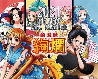Dショッピング 卓上 ワンピース 海賊暦ー絢爛ー カレンダー 21 Calendar カテゴリ オリジナルグッズの販売できる商品 タワーレコード ドコモの通販サイト