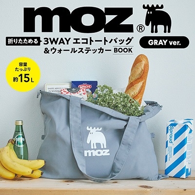 moz 折りたためて変形できる! 3WAY エコトートバッグ&ウォールステッカーBOOK GRAY ver.